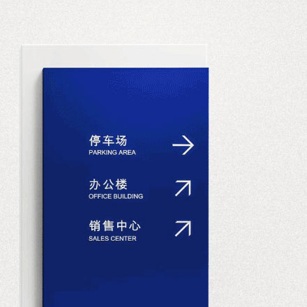 標(biāo)牌廠家-標(biāo)識(shí)標(biāo)牌公司簡(jiǎn)介