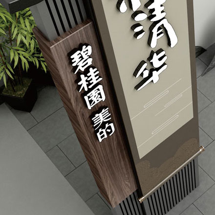 標牌制作作品案例展示