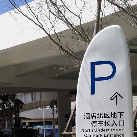 東莞公園高桿標(biāo)識設(shè)計(jì)公司