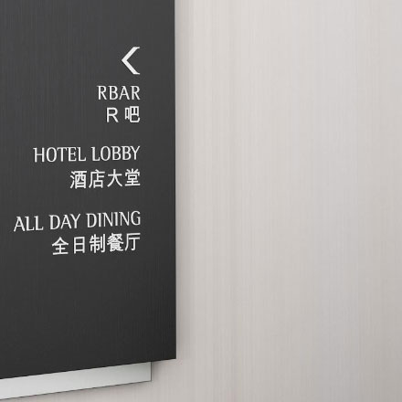 標(biāo)識(shí)系統(tǒng)設(shè)計(jì)作品案例展示